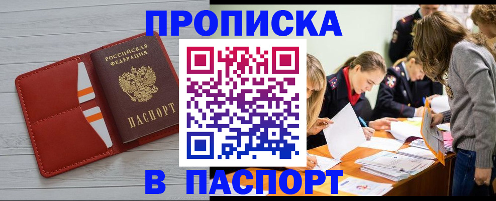 временная регистрация в Котельниково