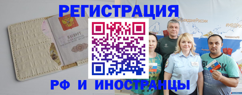 прописка гарантия в Котельниково