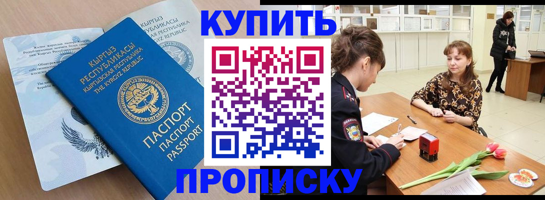 прописка гарантия в Котельниково